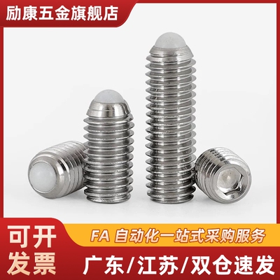 树脂球不锈钢内六角球头柱塞 ZAF21 ZAF22波珠螺丝NBSS NBSM