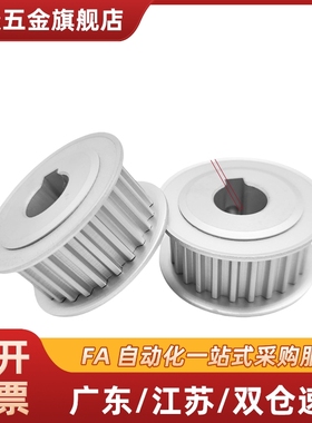 同步轮惰轮AHTFW20-S5M150-8 AHTFW20-S5M250-8 AHTF20S5M100/150