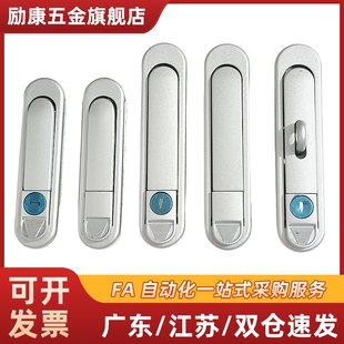 同恰H达平面锁XAX52 XAX51-A88/A121/A147 把手按压转动式电箱锁