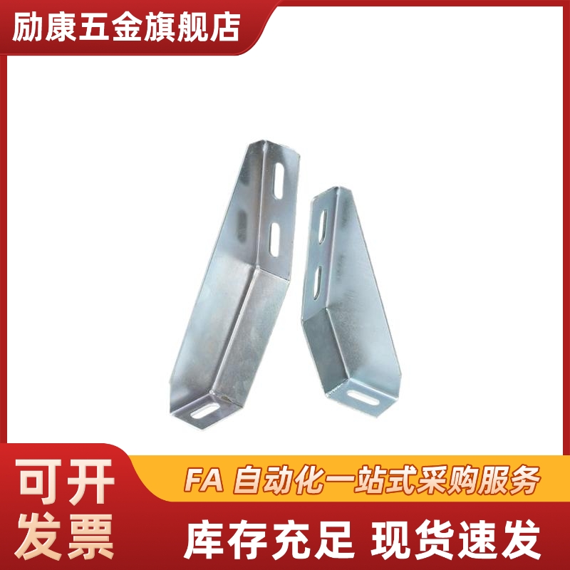 GFFB10-90210-L -90210-R GFFB8-50100L/R地脚支架欧标铝型材用