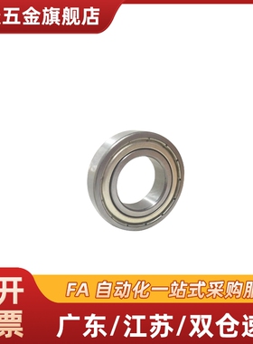 小径滚珠轴承B682 B683 B684 B685 B686 B688ZZ AZZ不锈钢C-SB687