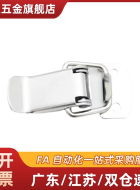 PKWS1/2/3/4 不锈钢弹簧卡 PKBSA 304搭扣 卡扣 小号搭扣 箱扣