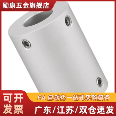 止动螺丝型刚性联轴器CPMR-D32 40-A12 12.7 14 15-B12 12.7 14