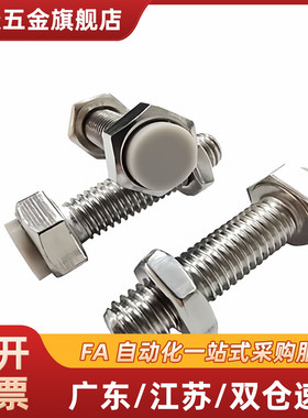 SSTS10/12硅橡胶止动螺栓型 防撞头器胶头固定螺定螺丝TDB86