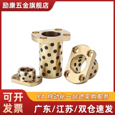 带肩型无油衬套OFN01-d5-d6-d8-d10-L10-L12-L15-L20-L25-L30-L35