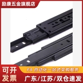 450 钢制三段式 500经济型抽屉滑轨桌子滑道中载 300 350 DRS 250