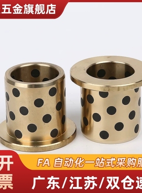 E-LMPFZU无油衬套 C-MUFZU石墨铜套 OFN02 MPFZU 8 JFB自润滑轴承