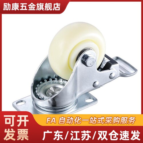 E-CJS01 E-CJF01/02-D63/D75/D100工业脚轮 容许载荷80~130kg