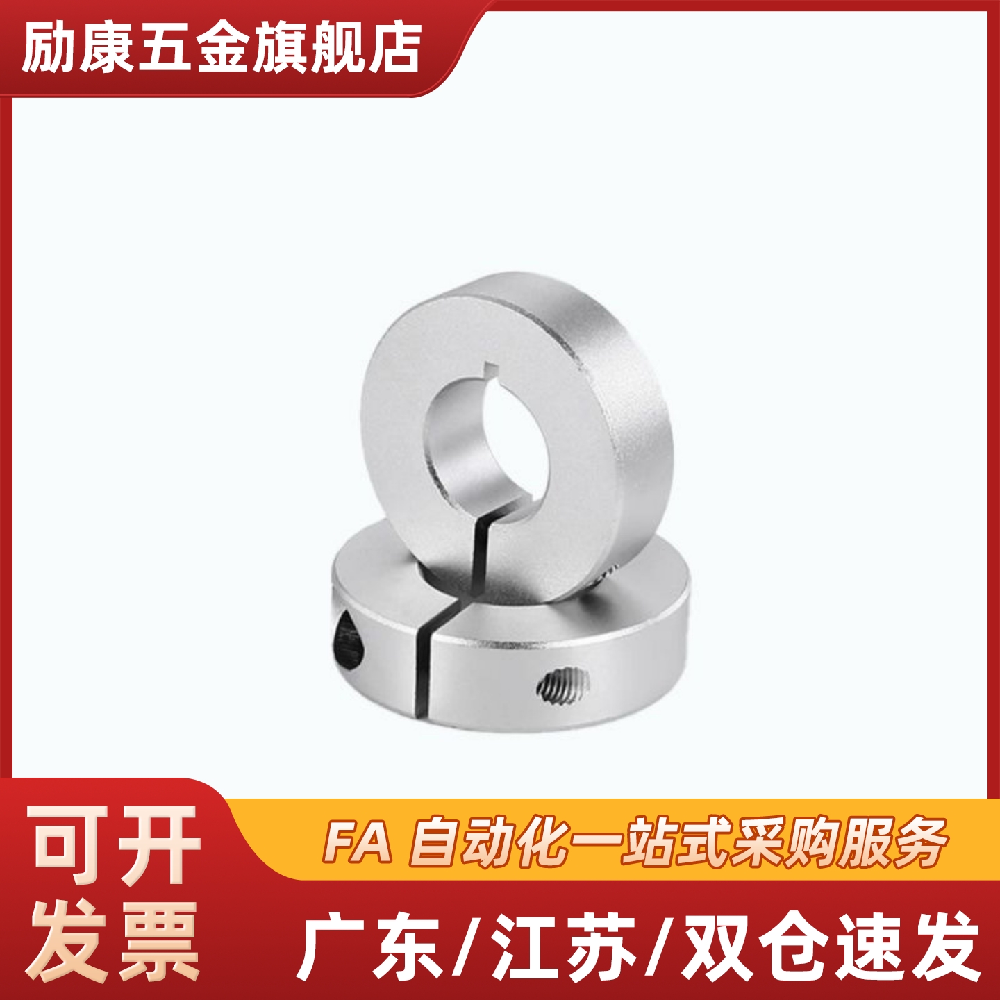 固定环FAU01/02/06/51/52/56-D8/10/12/15/15A/16/16A/20/25A/30