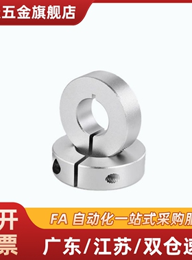 固定环FAU01/02/06/51/52/56-D8/10/12/15/15A/16/16A/20/25A/30