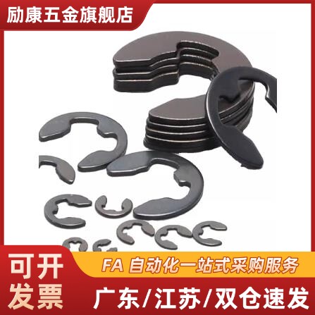 替代E型轴用弹性挡圈DQE/DQES-1.2 1.5 2 2.5 3 3.5 4 5 6 89