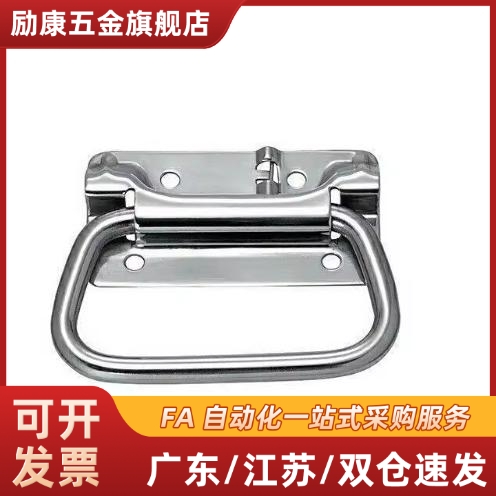 替代XAJ51/56-L102 不锈钢弹簧拉手 A-1175-3 自动复位型 UWUASPS