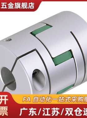 DEP01/02/11/12/16/21/51/61-D14/16-20-30-35梅花联轴器