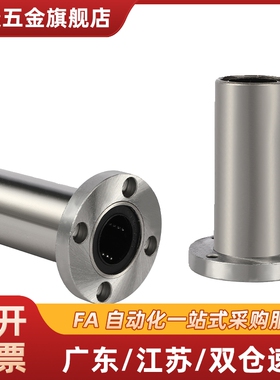 M思米 SLHFRWS6 8 10 12 13 16 20 25 30/G H L 不锈钢圆法兰型