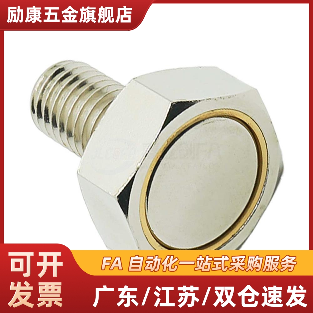 带座磁铁六角螺栓外螺纹型HXUB HXUBN HXSUBN3 4 5 6 8 10 BML01