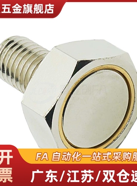 带座磁铁六角螺栓外螺纹型HXUB HXUBN HXSUBN3 4 5 6 8 10 BML01