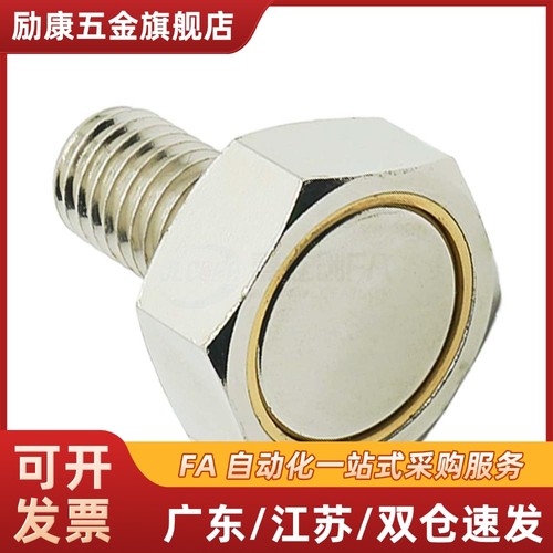 带座磁铁六角螺栓外螺纹型HXUB HXUBN HXSUBN3 4 5 6 8 10 BML01