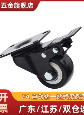 CKJ01 CKK01 CKK02-D40 50-PA UA NE脚轮 替代