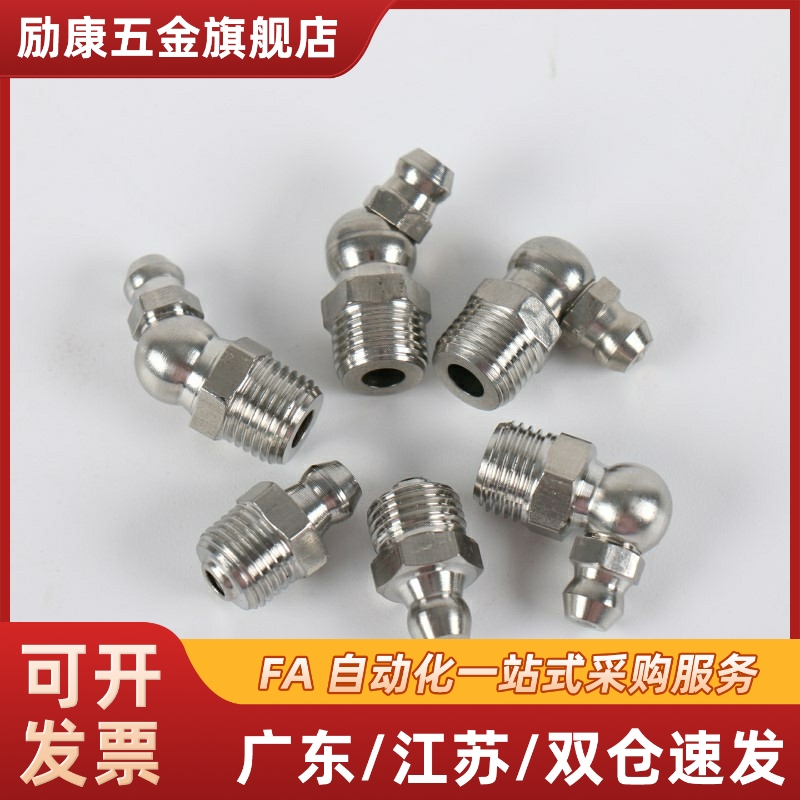不锈钢油嘴 GPA GPAS GPB GPC6 6A 1 2 M6×0.75 M6×1