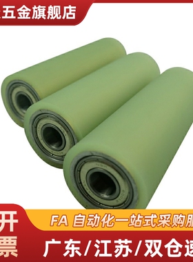 C-RORUSP60/80/70聚氨酯50滚轮UMJ20 25 30 35 40 50-20 30 40