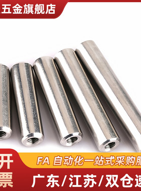 E-SCD22-D6-L20-M3经济型导向轴 一端内螺纹型标准型光轴定制加工