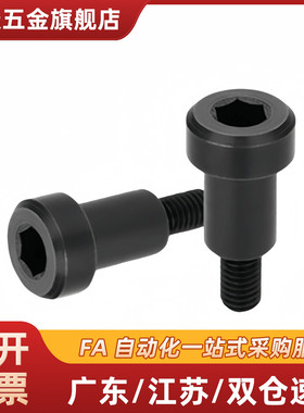 MJK12-D10-L6/11/16-D8/D6/D5/D12/D10/13/03/04/05/15台阶螺丝