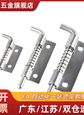不锈钢单页弹簧插销拆卸式铰链 HFG81 HFG82 HFG86 HFG87-17 20