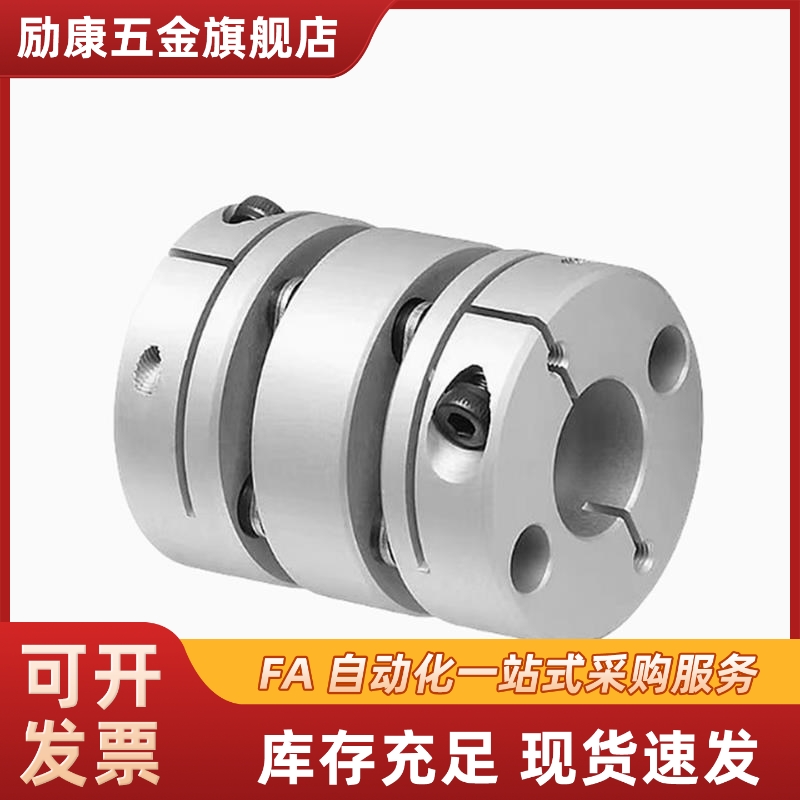 联轴器DBM21-01-D32/D19/D25/D40/D50-D8-E10/12/14