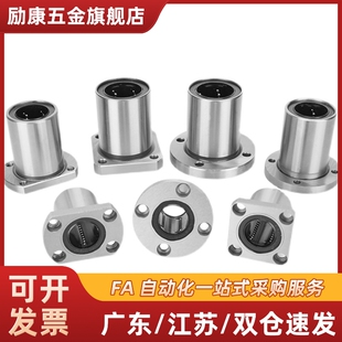 导向方法兰直线轴承电镀LMKP6 8 10 12 16 20 25 30 40 50UU