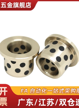 OFN02无油 MPFZU5 6 8 10 12 13 15 16 20 25 30C-MUFZU 石墨铜套