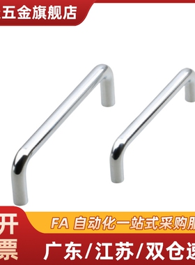 U型把手 UWAF8/10-80/90/100/110/120-27/40 圆形不锈钢拉手把手