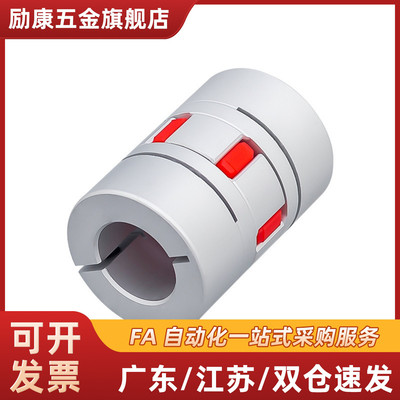 DEP11 DCL01-D14/D20/D30/D40-R/B-d14-e15-d10/d12 高品质联轴器