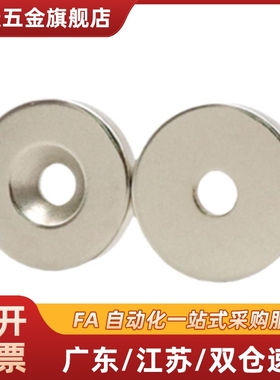 磁铁BLS67/68-A12-T4.5-A15-T3-T5-A20-T4-T5.5-A25-T4-T6