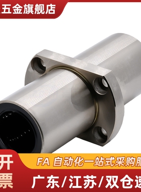 中间圆法兰直线轴承LHMRD6 8 10 12 13 16 20 25 30 电镀防锈