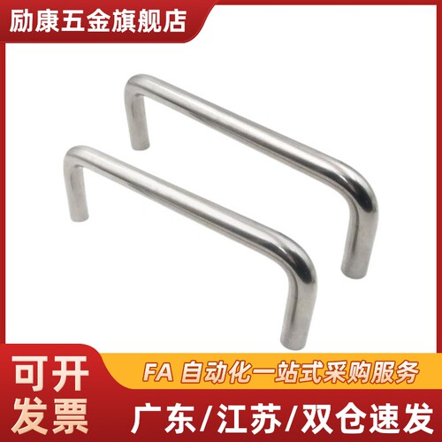 UWAN12-150/188/238/288-40/75 圆型拉手 U型把手