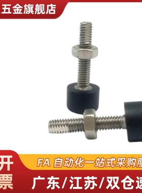 UNST3/4/5/6/8/10-10/15/20/30/40/50 高品质 带低弹性橡胶螺栓