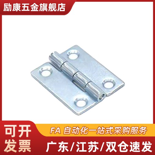 碳钢镀锌蝶形铰链 HFE36-30/32/40/50/76 平型锥孔型 123寸