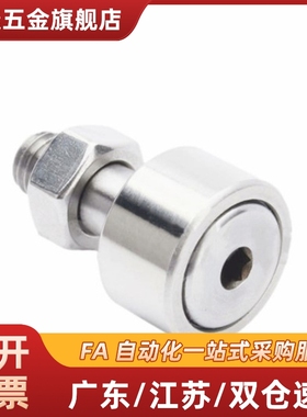 国产轴承 微型凸轮随动器 CFS2.5F/CFS3F/CFS4F/CFS5F/CFS6F