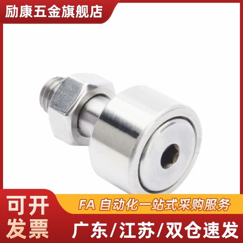 国产轴承 微型凸轮随动器 CFS2.5F/CFS3F/CFS4F/CFS5F/CFS6F