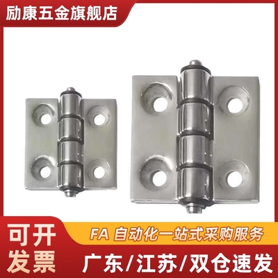 HFB22/23/24 HFB21-50/65/75/100 无尘重载合页 铰链 HFB11-48/62