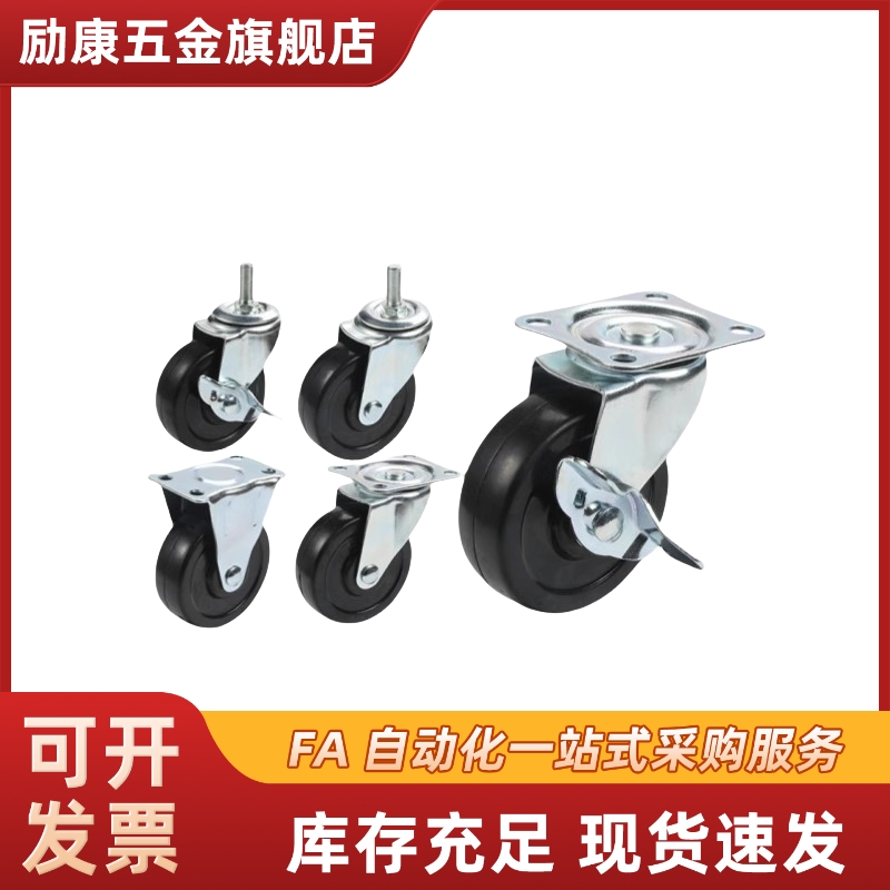 橡胶轮工业脚轮CNGJ CNGK CNGS25/38/50/65/75-R/U/N同尺寸