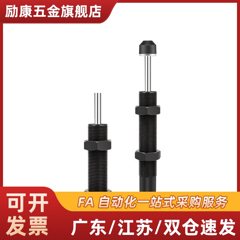 固定型油压式缓冲器ASAC-0806/1005/1008/1210/1416-H/M/L