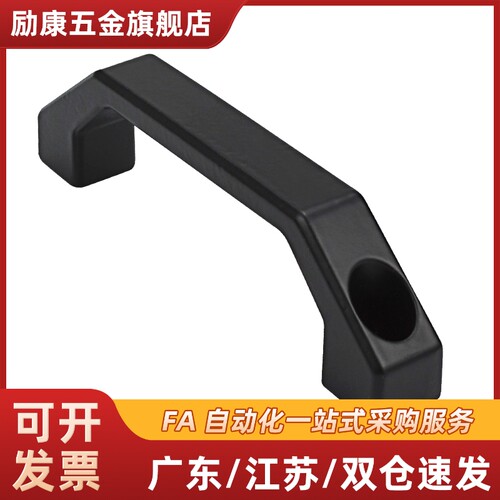 C-UPCA90/120/180 外装型树脂拉手 塑料手柄 取手 铝合金方型拉手