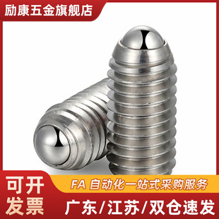 防松型定位珠ZAC13/14-M3/M4/M5/M6/M8/M10/M12M16内六角球头柱塞