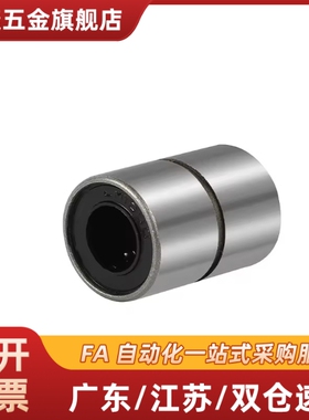 短型直线 线轴承LMUT6/8/10/12/13/16/20电镀运动轴承SLMUT