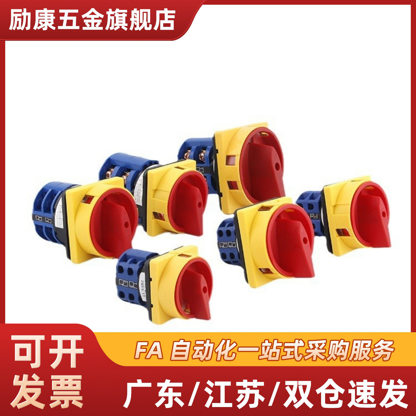 厂家直销 ZHB01-2-10/16/25/32 ZHB01-3-16/25/32/40/63 电源开关