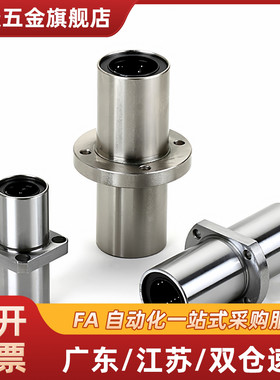 d10直线轴承LMQ02/01/11/12/21/22-d12-d16-d20/D30/D25/D35/D40/