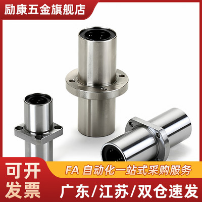 d10直线轴承LMQ02/01/11/12/21/22-d12-d16-d20/D30/D25/D35/D40/