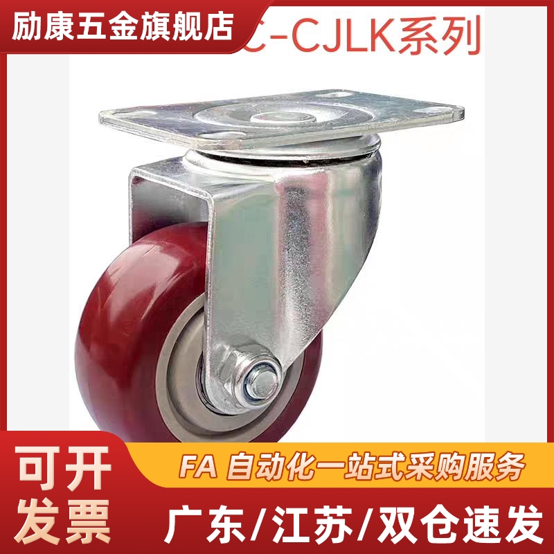 脚轮C-CJLK75/100/125/150-U万向刹车轮CJLJ/CJLS/CJLN/CJLNS经济