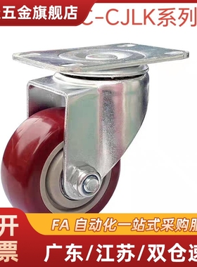 脚轮C-CJLK75/100/125/150-U万向刹车轮CJLJ/CJLS/CJLN/CJLNS经济